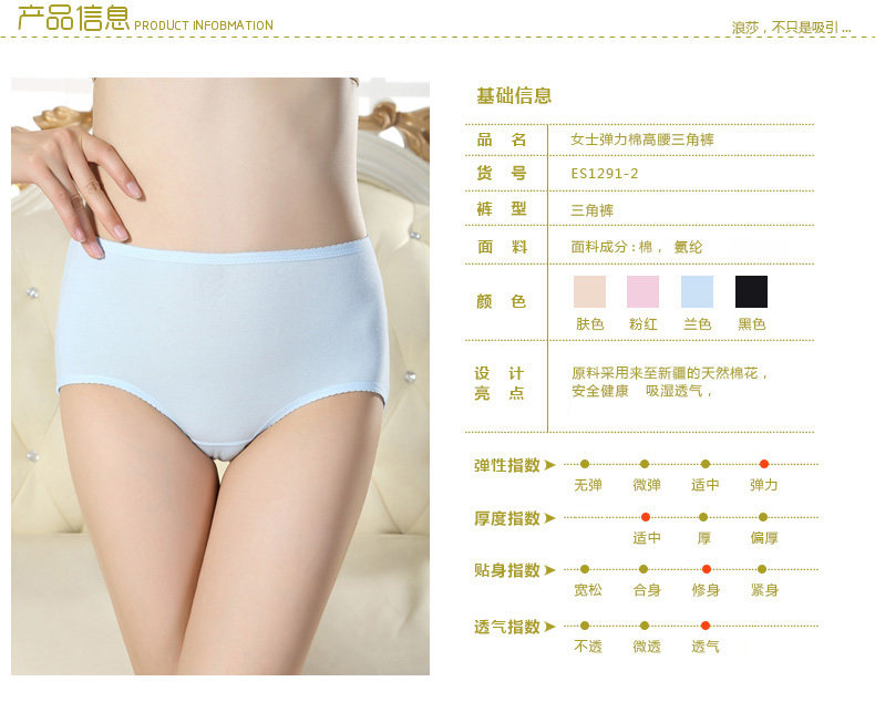 Slip jeunesse ES1291-2 en coton - Ref 666058 Image 8