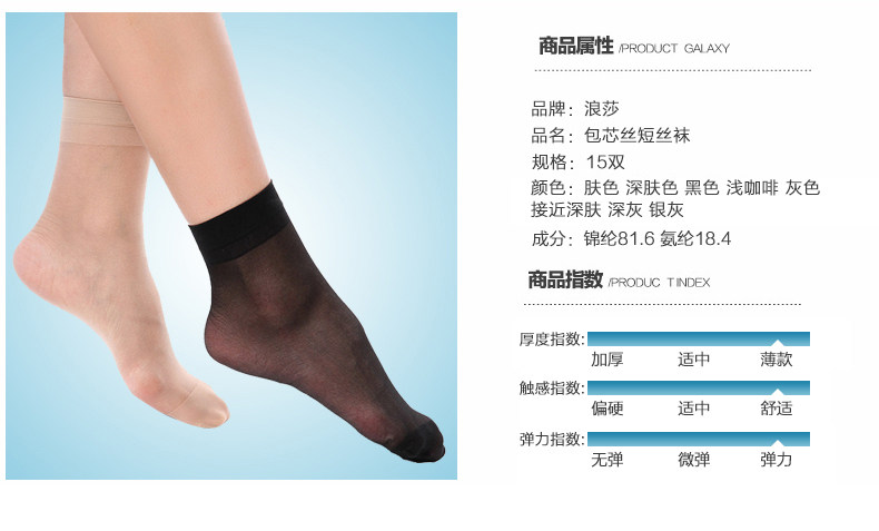 Chaussettes - collants ADLV2002PK - Ref 778797 Image 8