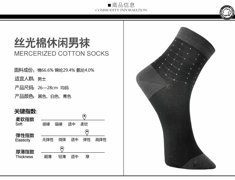 Chaussettes - collants ADMF8118-5 - Ref 778709 Image 10