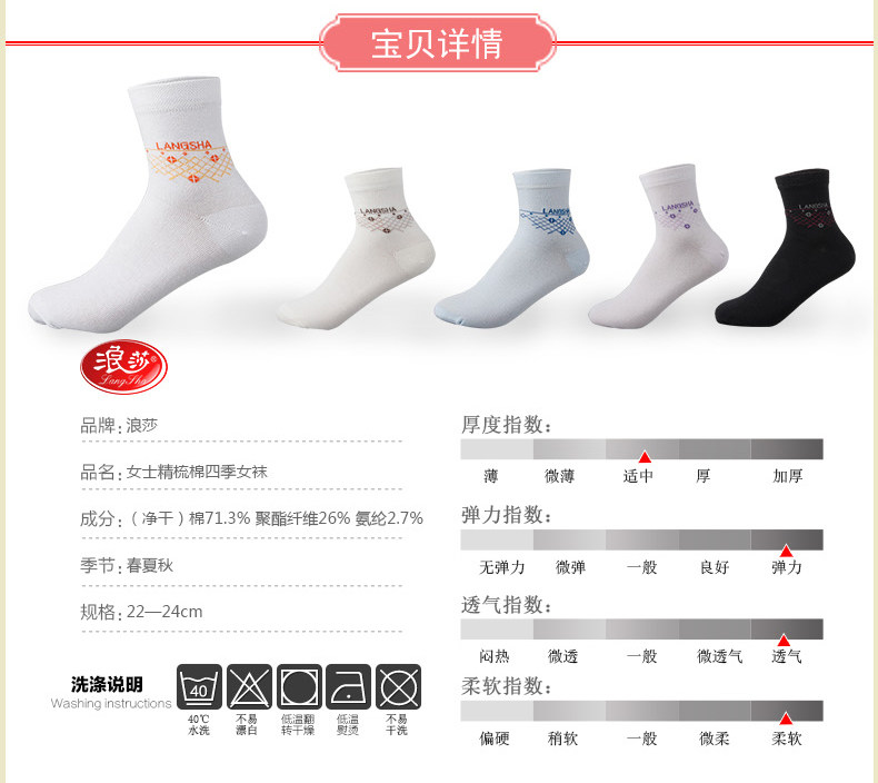 Chaussettes - collants ADZL5566 - Ref 778844 Image 10