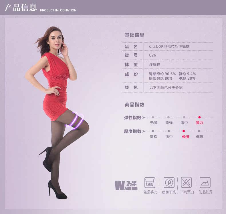 Chaussettes - collants ADC266 - Ref 778747 Image 33