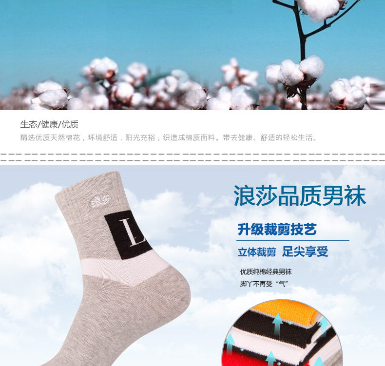 Chaussettes - collants ADHT5086 - Ref 778879 Image 12