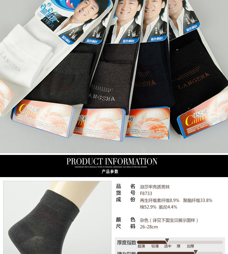 Chaussettes - collants ADF.8733- - Ref 778716 Image 8