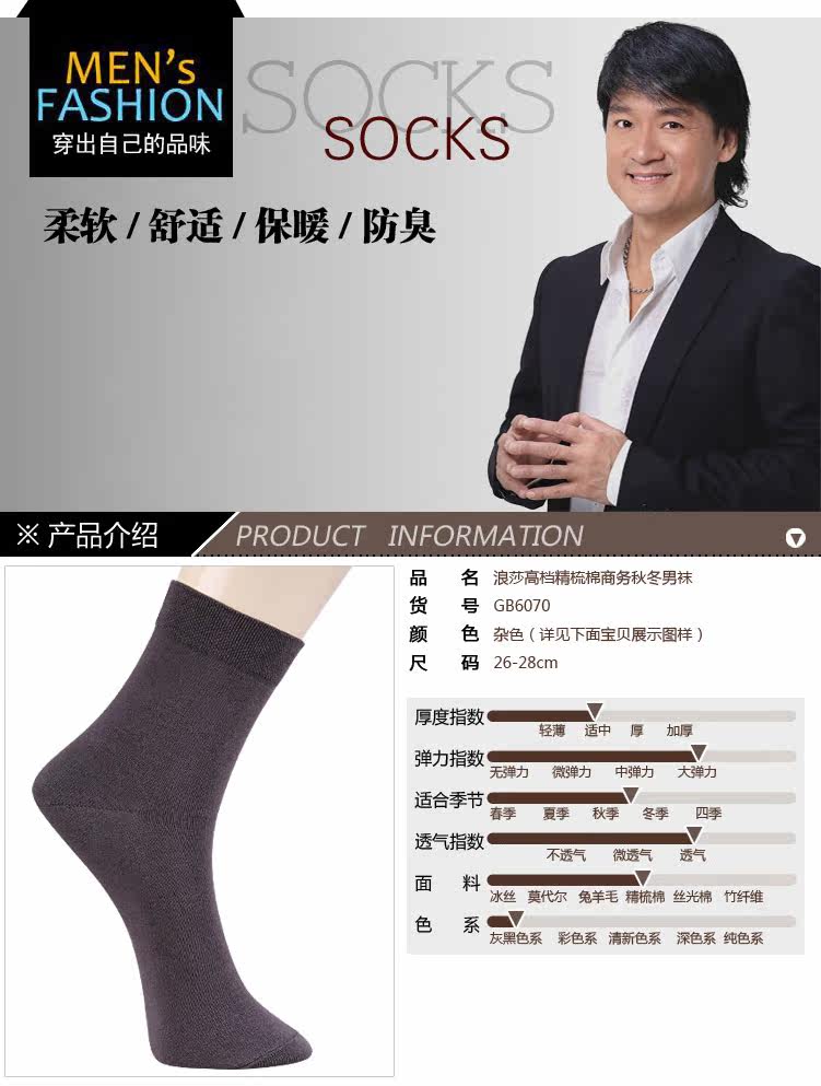 Chaussettes - collants ADgb6070 - Ref 778801 Image 6