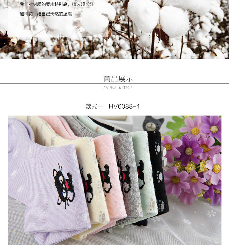 Chaussettes - collants HHV6088-1 - Ref 778694 Image 8