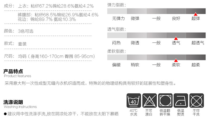 Sous-vêtement chaud jeunesse luxueux en viscose - Ref 765915 Image 11
