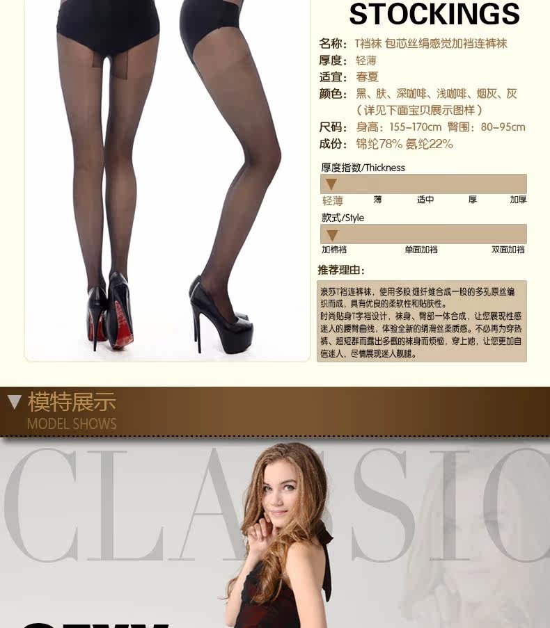 Chaussettes - collants LSPE683 - Ref 778729 Image 10