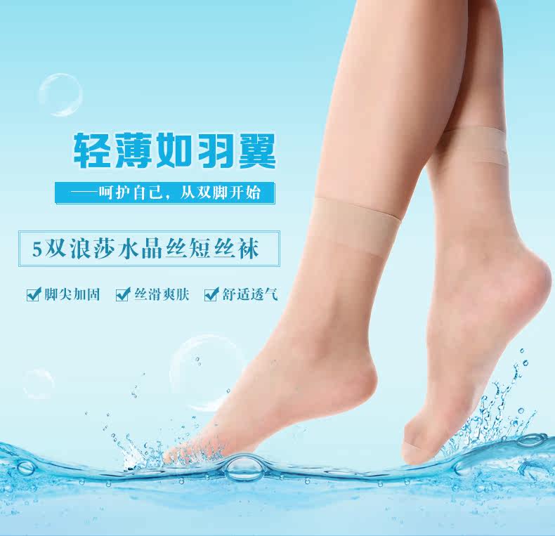 Chaussettes - collants lslv1002 - Ref 778704 Image 6