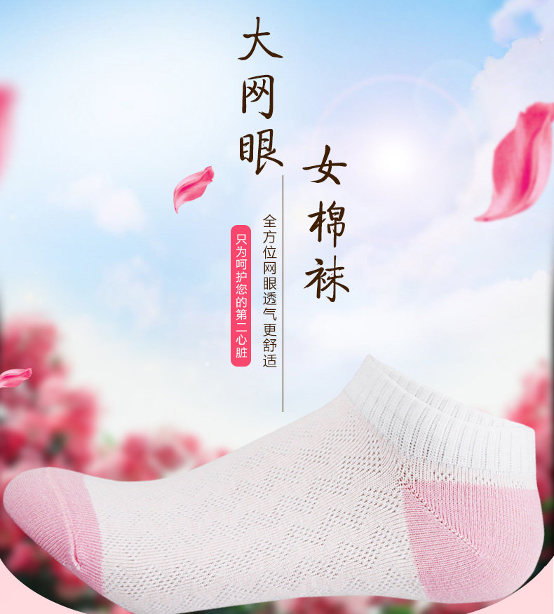 Chaussettes - collants AD*MF7001 - Ref 778717 Image 6