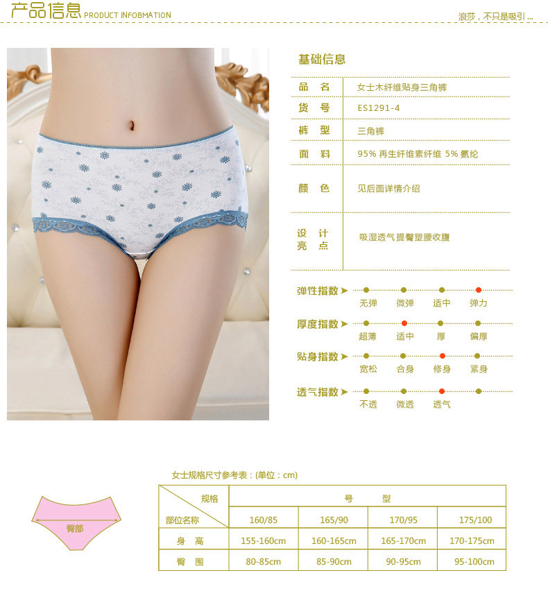 Slip jeunesse ADES1291-4 en autre - Ref 666040 Image 8