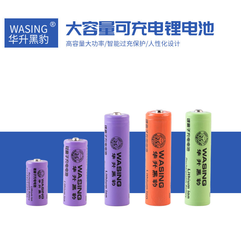 Huasheng Black Panther strong light rechargeable flashlight accessories 3 7V dedicated 18650 lithium battery 16340 battery 18500