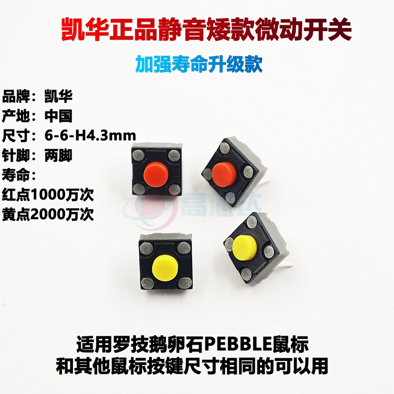 Genuine Kaihua Compatible with Logitech Pebble, Original Silent Micro-Switch Line Friends Keycaps