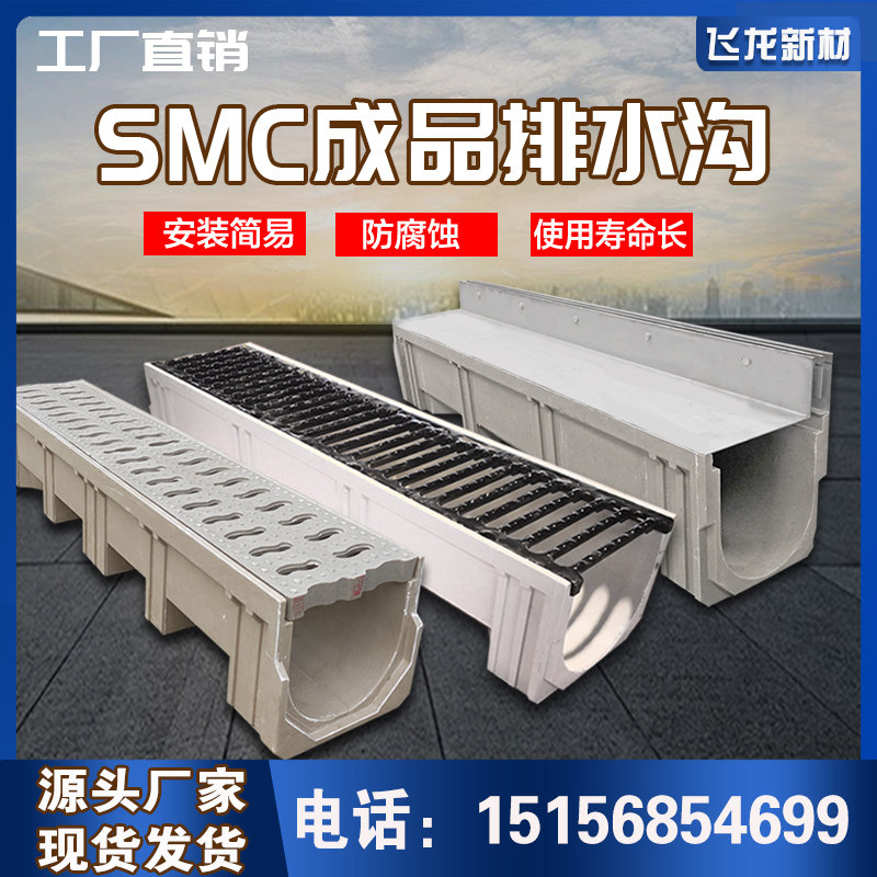 Composite finished resin concrete drainage ditch U-groove with cast iron high molecular linear stainless steel cover plate flying dragon