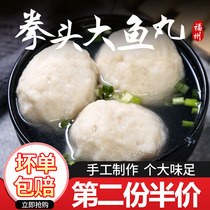 Tonglong Fuzhou handmade fist fish ball heart extra large fish ball authentic Fujian snack big meatball hot pot pure super