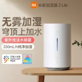 小米 Увлажнитель Mijia интеллектуальная гладкая семейная бесшумная спальня Офис тяжелый туманно -том беременные женщины и стерилизация детской стерилизации.