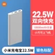 Xiaomi Зарядка сокровища 10000 мАч 22,5 Вт серебро 90 % Новый урон упаковки