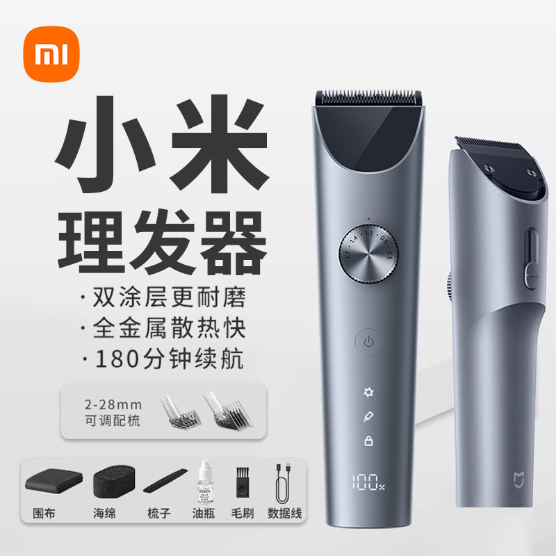 Xiaomi Electric Hair Clipper 2Nd Generation for Home Use, Self-Haircut Tool, Convenient Rechargeable for Adults