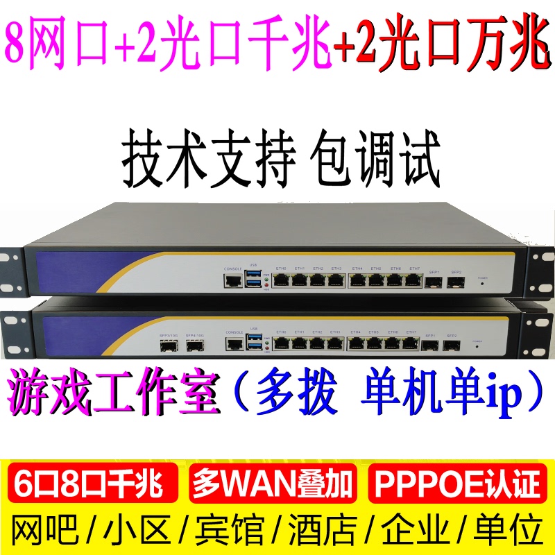 I5 Soft Router with 8 Network Ports, Gigabit 20g Optical Port, Ros Studio, Weimeng Industrial Control Complete System, Mobile Game Studio