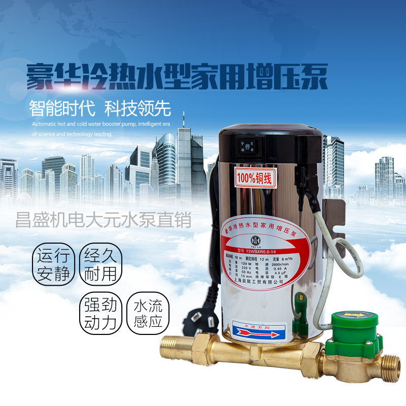 Luxury hot and cold water household silent booster pump stainless steel can be automatic