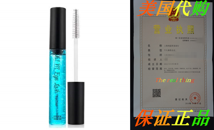Etude House Oh My Eye Lash Mascara NEW- #1 Top Coat