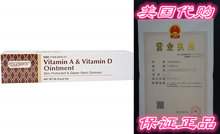 Fougera Vitamin A D Ointment 2 oz (Pack of 4)
