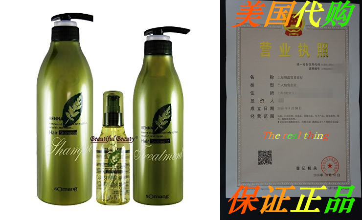HENNA HAIR SHAMPOO 720ml TREATMENT 500ml COATING ESSENCE