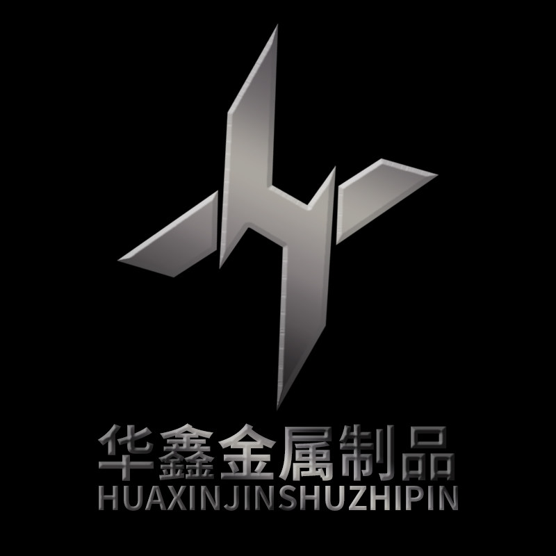 深圳华鑫金属
