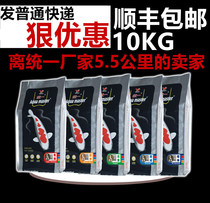 Unified koi feed 10KG ornamental fish fish food Brilliant red breeding body-enhancing sinking food sinking goldfish large package