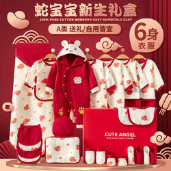 Newborn Baby Clothes Gift Box Set, Spring, Autumn, Summer, Newborn Boys and Girls, Newborn Baby Full Moon Gift, High-End