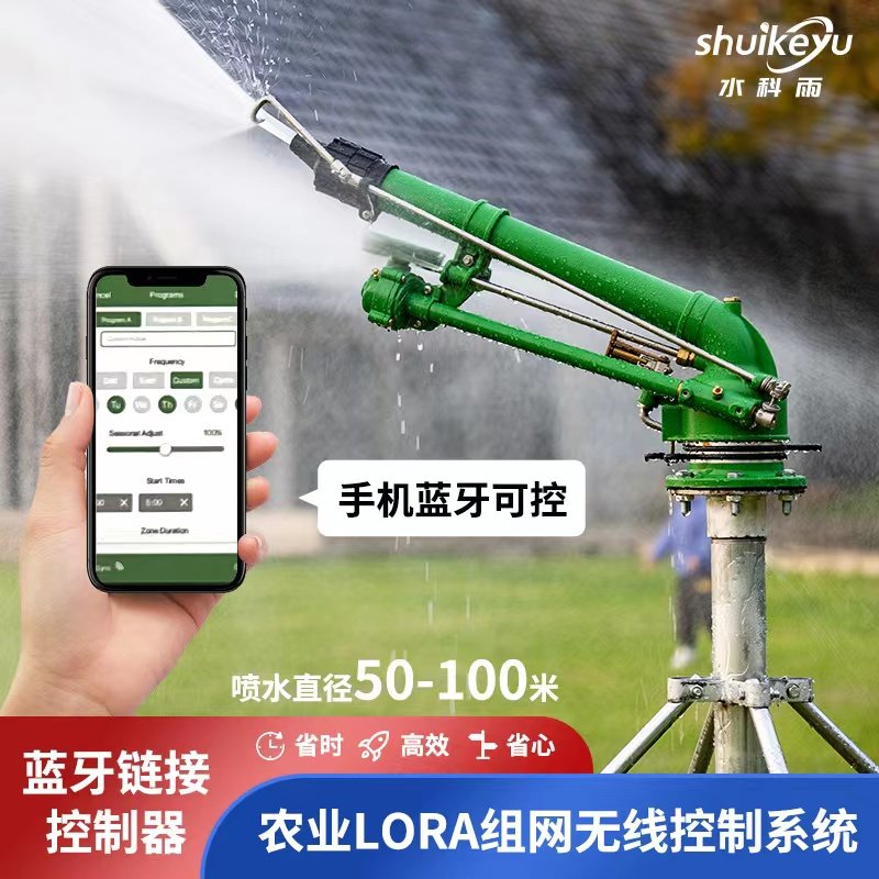 Water Science Rain Turbine Spray Gun Atomization Agricultural Irrigation Rocker Spray Head 360 Rotary Spray Irrigation Equipment Dusting watering-Taobao