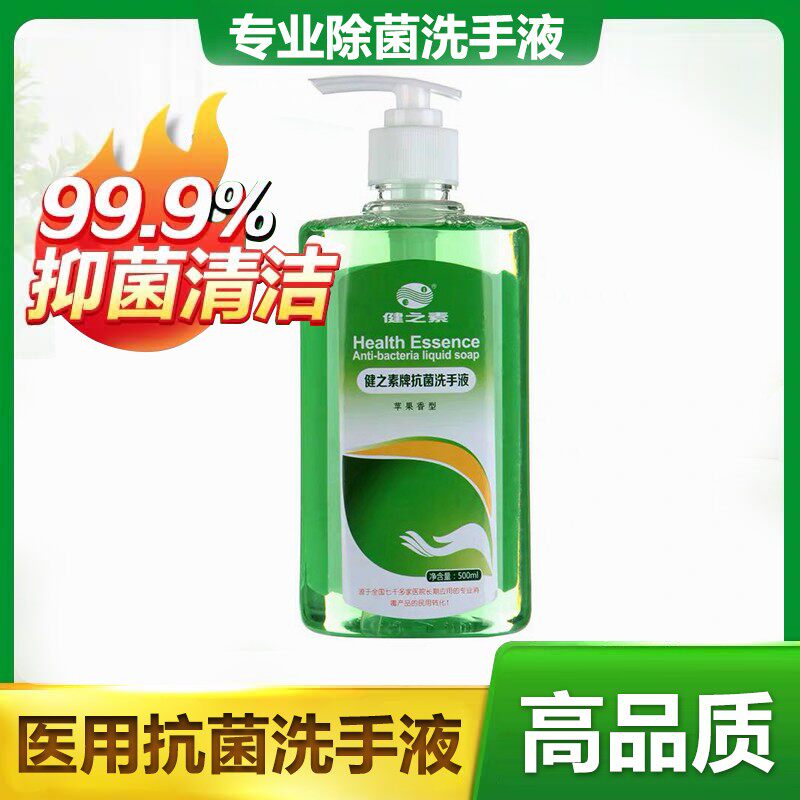 Jianzhisu hand sanitizer 500ml*3 bottles antibacterial disinfectant antibacterial apple fragrance clean hand and skin care