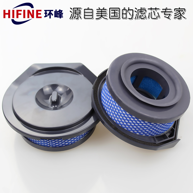 Adapted puppies wireless vacuum cleaner accessories filter D531 D531 D-532 D-535 D-535 cotton strainer