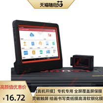 Yuanzheng Launch X431PRO3S professional car computer detector screen film soft tempered film