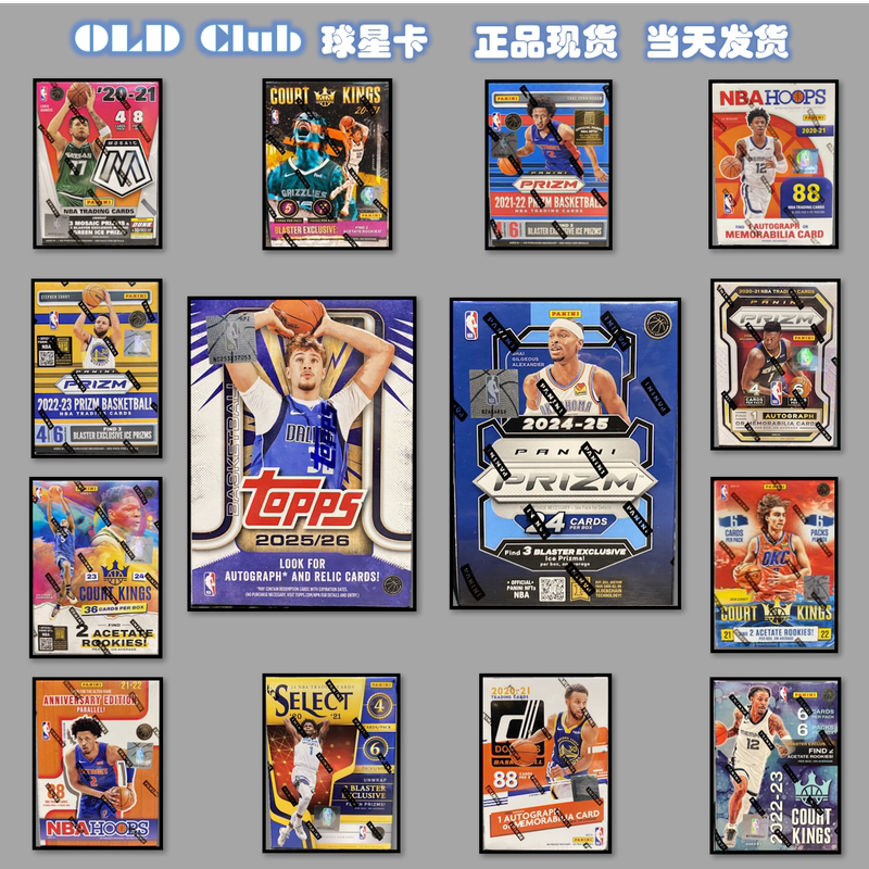Panini Basketball Nba Star Card Prizm Ball Ticket Hoops Oil Painting Optic Fantasy Select Box Panini Basketball Nba Star Card Prizm Ball Ticket Hoops Oil Painting Optic Fantasy Select Box