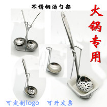 Stainless steel rack Hot pot spoon rack Soup shell rack Table hanging spoon rack Spoon colander storage spoon rack Storage spoon bracket