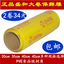 Shenghe cling film large roll Household hotel catering Supermarket food Fruit and vegetable weight loss cling film Hotel special