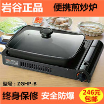 Iwatani frying stove ZGHP-B cassette stove windproof barbecue square grilled fish commercial paper-wrapped fish stove Iwtani stove