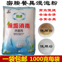 Melamine tableware special cleaning agent Efficient stain removal soaking powder cleaning agent Yellow stain removal Cleaning powder descaling agent