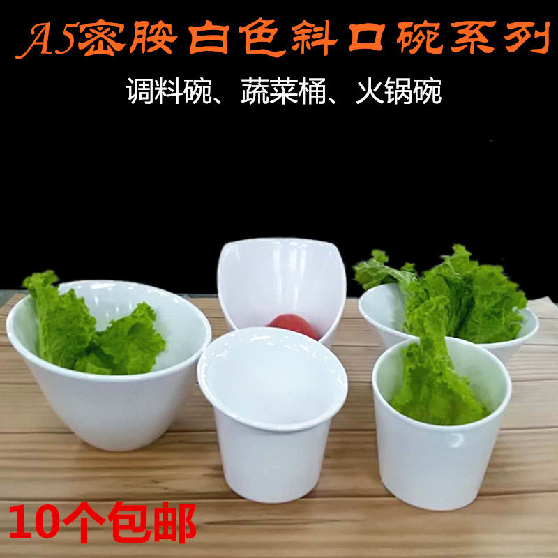 Melamine bowl lettuce plastic vegetable bowl buffet salad bowl skinned porcelain hot pot shop tableware