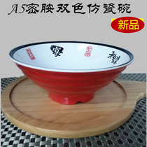 Beef noodle ramen bowl Soup bowl Large bowl Malatang bowl Weiqian ramen bowl Commercial instant noodle bowl Plastic melamine tableware