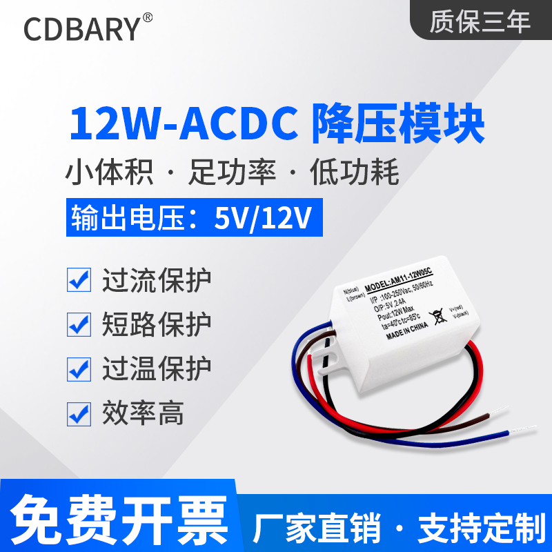 AC-DC step-down power module) 220V turns 5V2 4A) 12W) 220V turn 12V1A switching power supply 5V12V