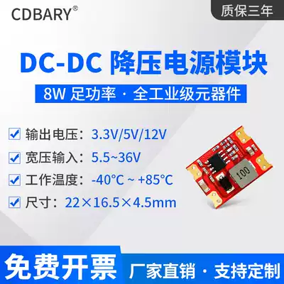 DC/DC step-down module 12V go 5V step-down module 5V 3 3V 9V 12V 24V go 12V voltage regulator module