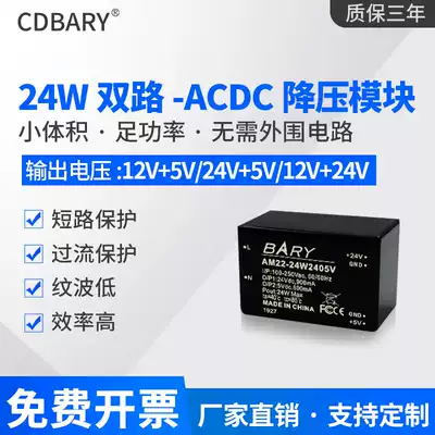 AC-DC dual Dual output isolation Buck module) 110V ~ 220 rpm 12 5v 24 5v 24 12V