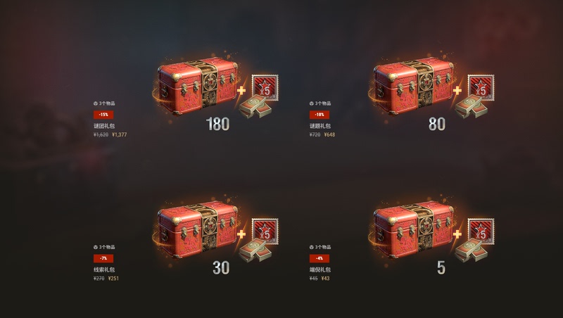 Wot World of Tanks International Server Whispering Treasure Riddle Gift Pack 180 Pieces 1080 Yuan Argentina Account 350 Yuan