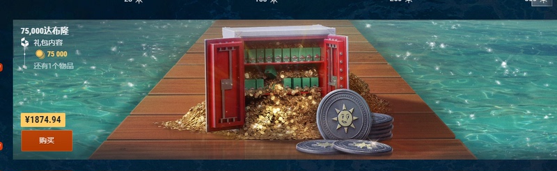 Wows World of Warships International Server Us Server Asia Server Summer Celebration 75,000 Dabloon Gold Coins 1,399 Yuan