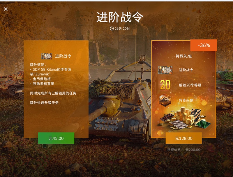 Wotb World of Tanks Blitz Pass Special Gift Pack Expansion Battle Pass