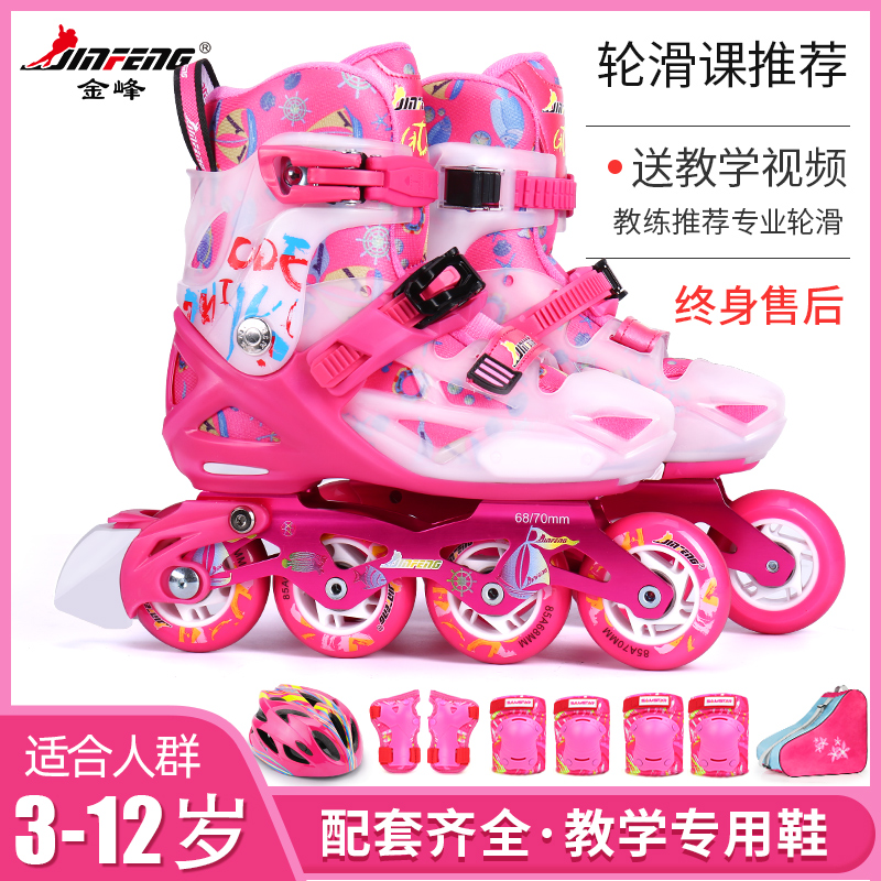 Golden Peak Wheel Skating Shoes Children Boy Girl Skates Full Suit Care Professional Dry Skates Beginners Skate Shoes