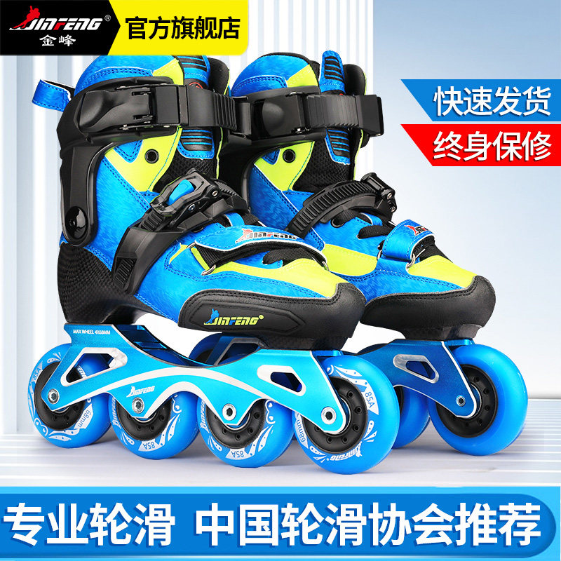 Jinfeng carbon fiber roller skates children's flat Skates roller skates men and women skates skates GF-8