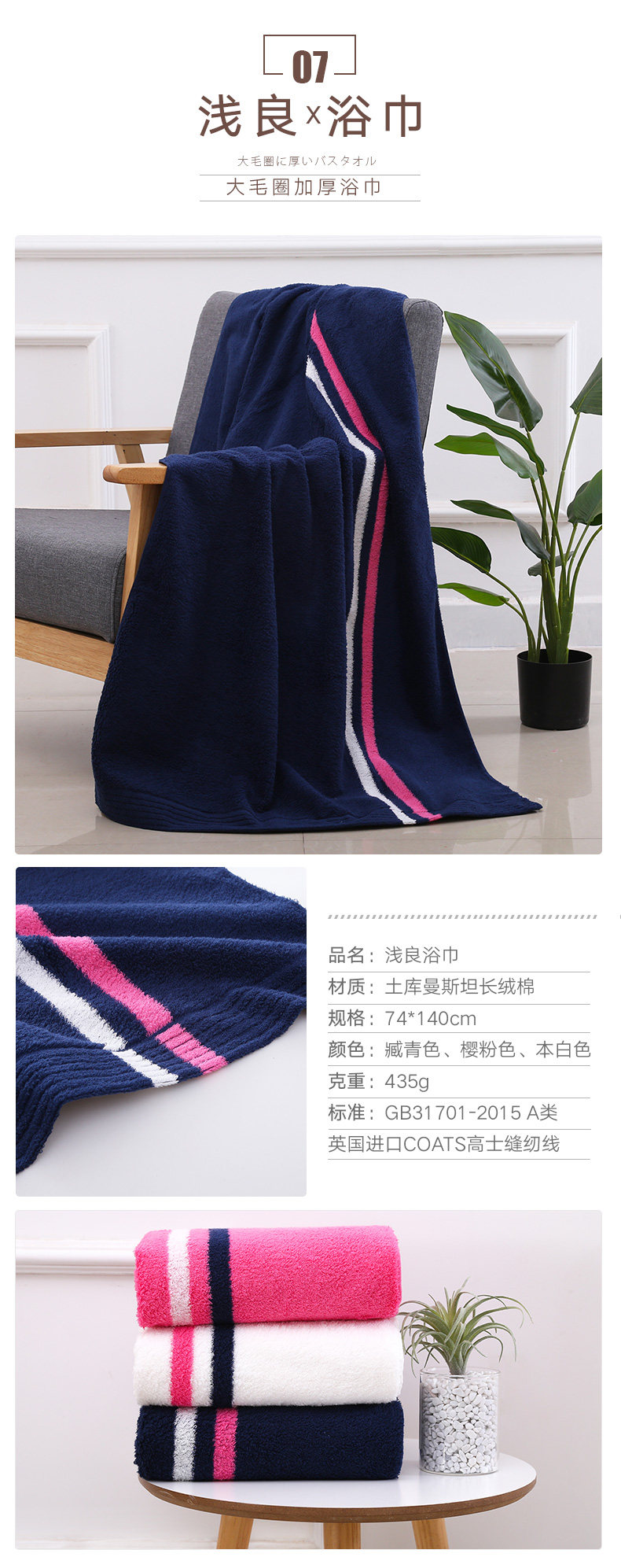 日本 HOYO A类全棉超柔大浴巾70*140cm 图7