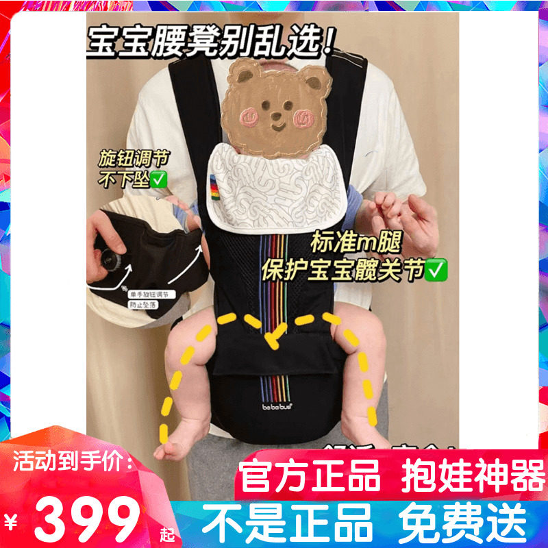 BeBeBus Waist Stool Baby Braces Baby summer Light Four Seasons Dual-use Light Heva of the Divine Instrumental-Taobao